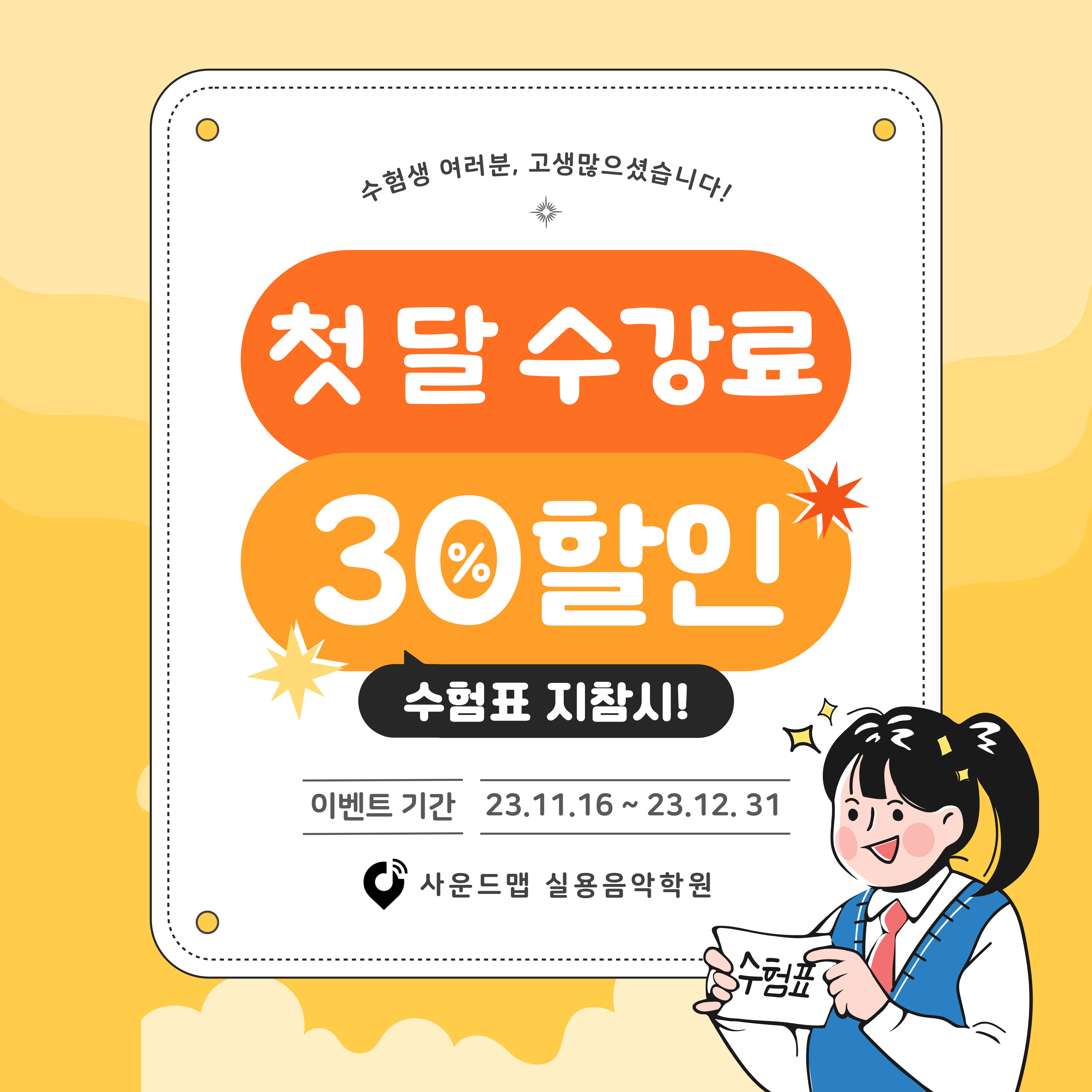 수능-수강료-할인-001.jpg