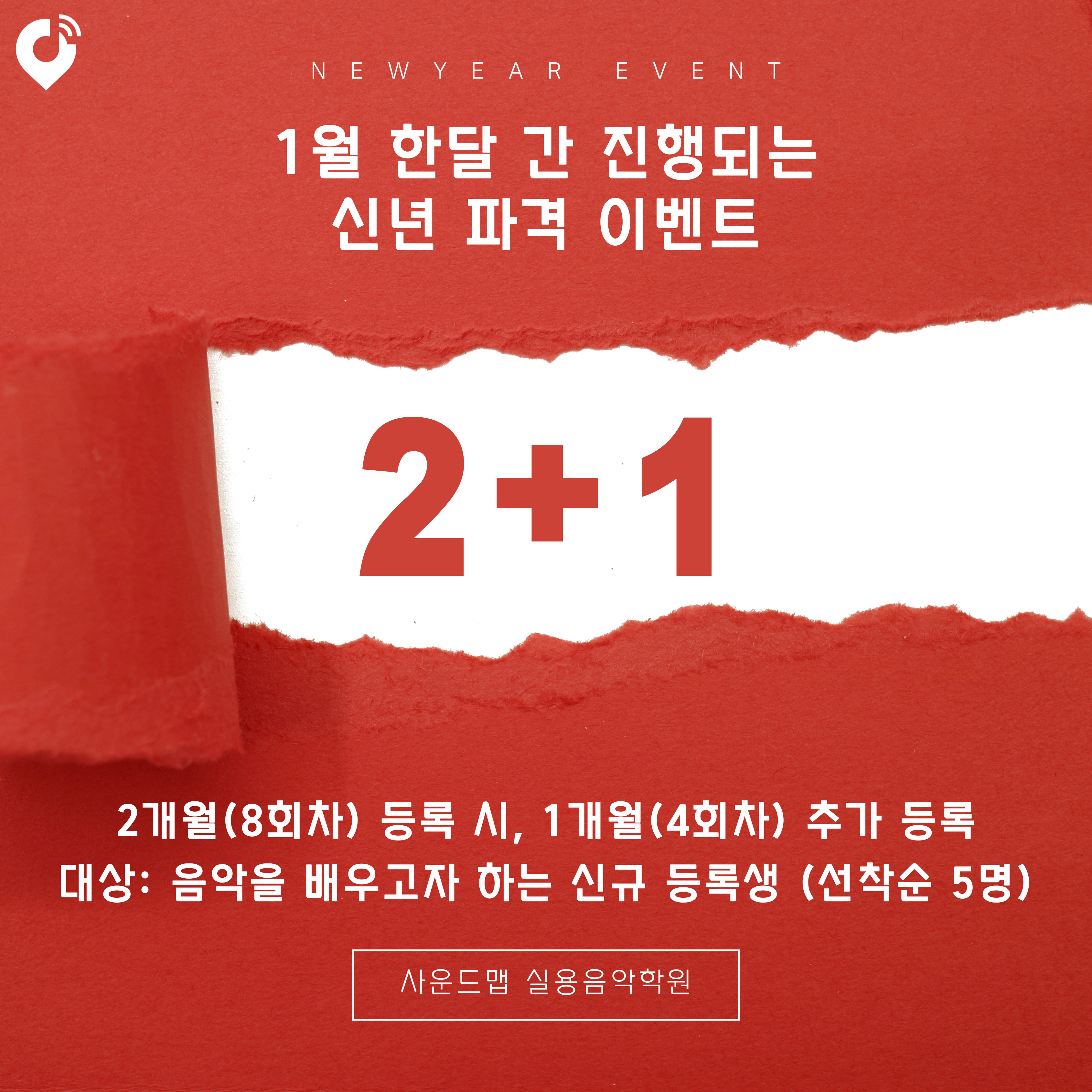 2024-신년-이벤트-001.jpg