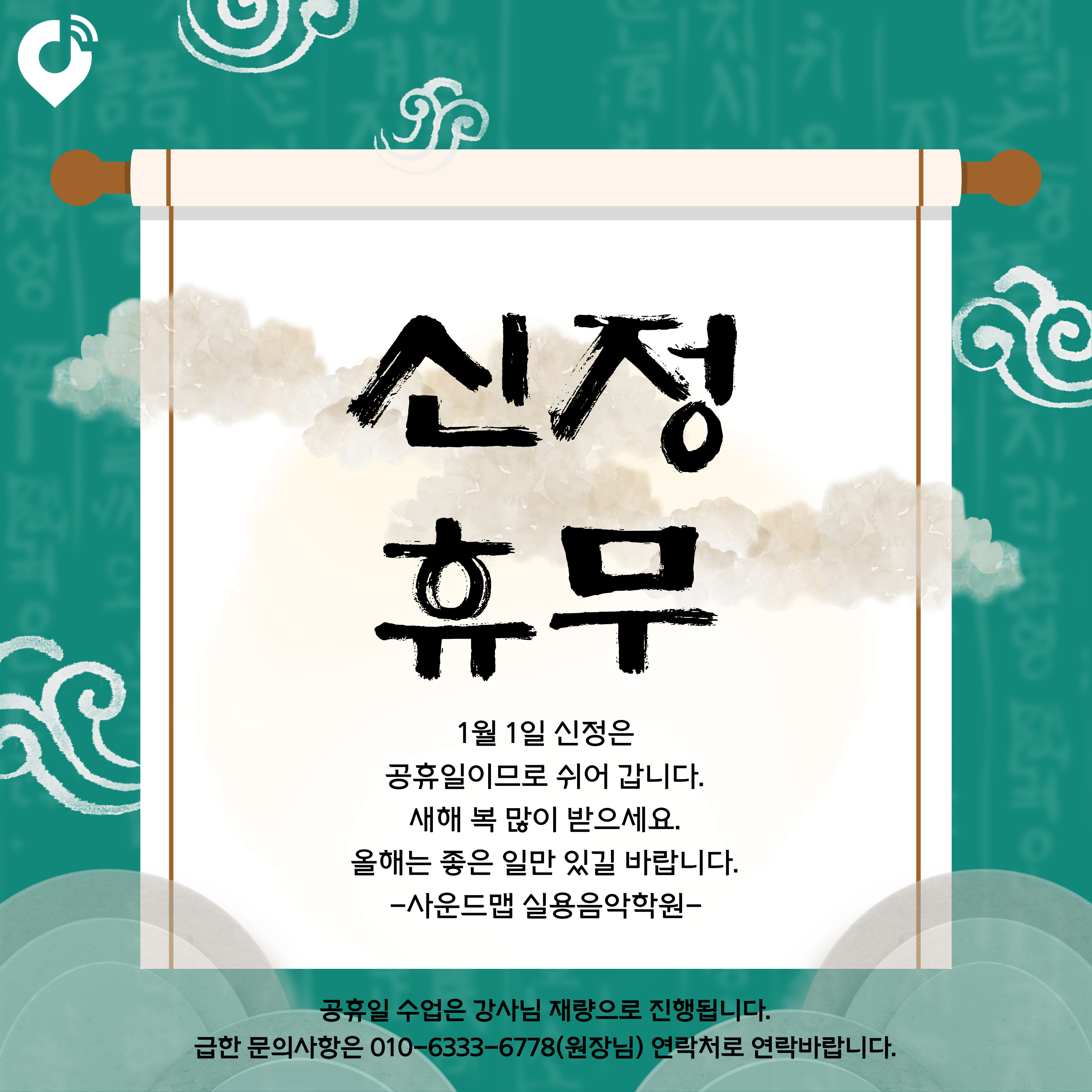신정-휴무-공지-001.jpg