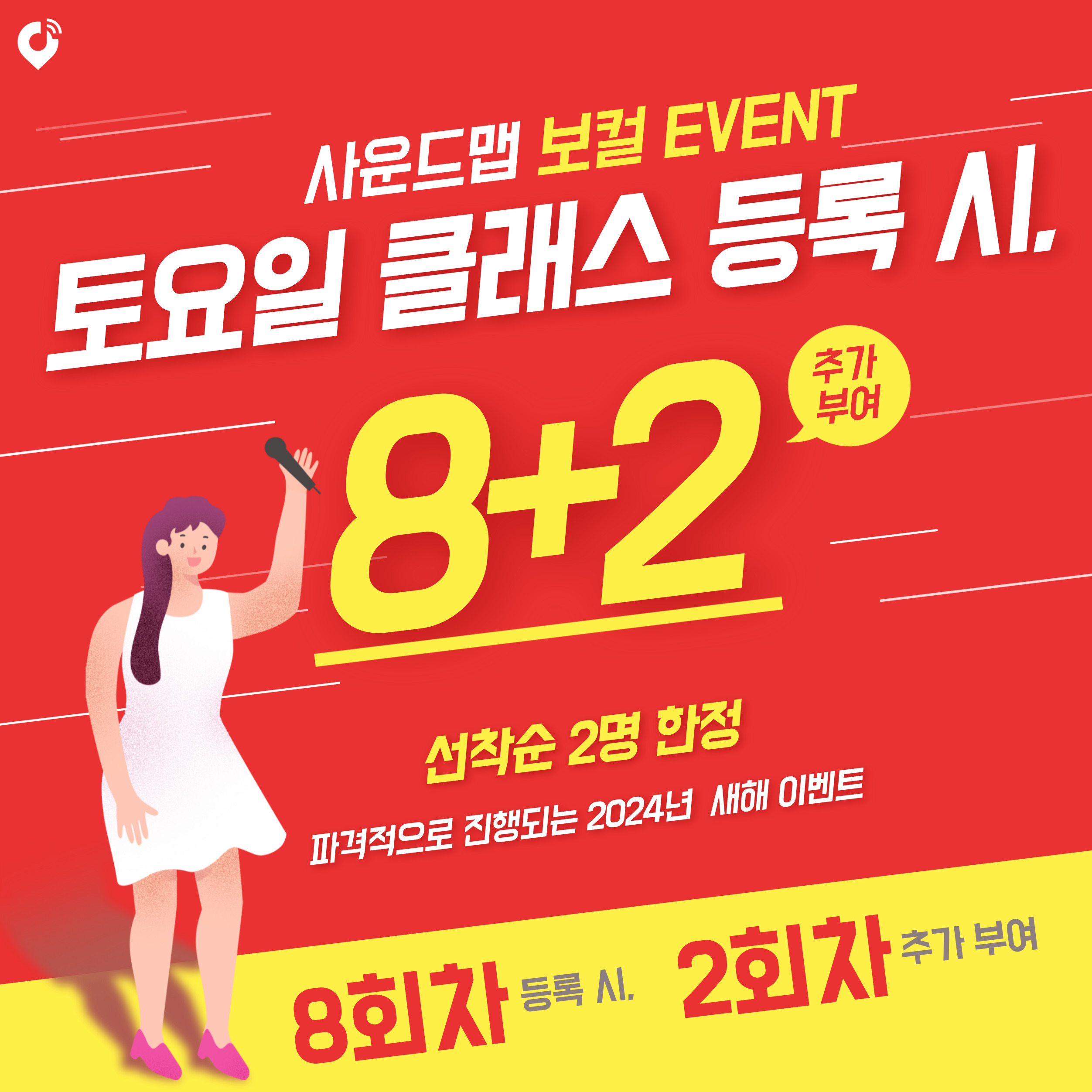토요일-보컬-이벤트-001.jpg