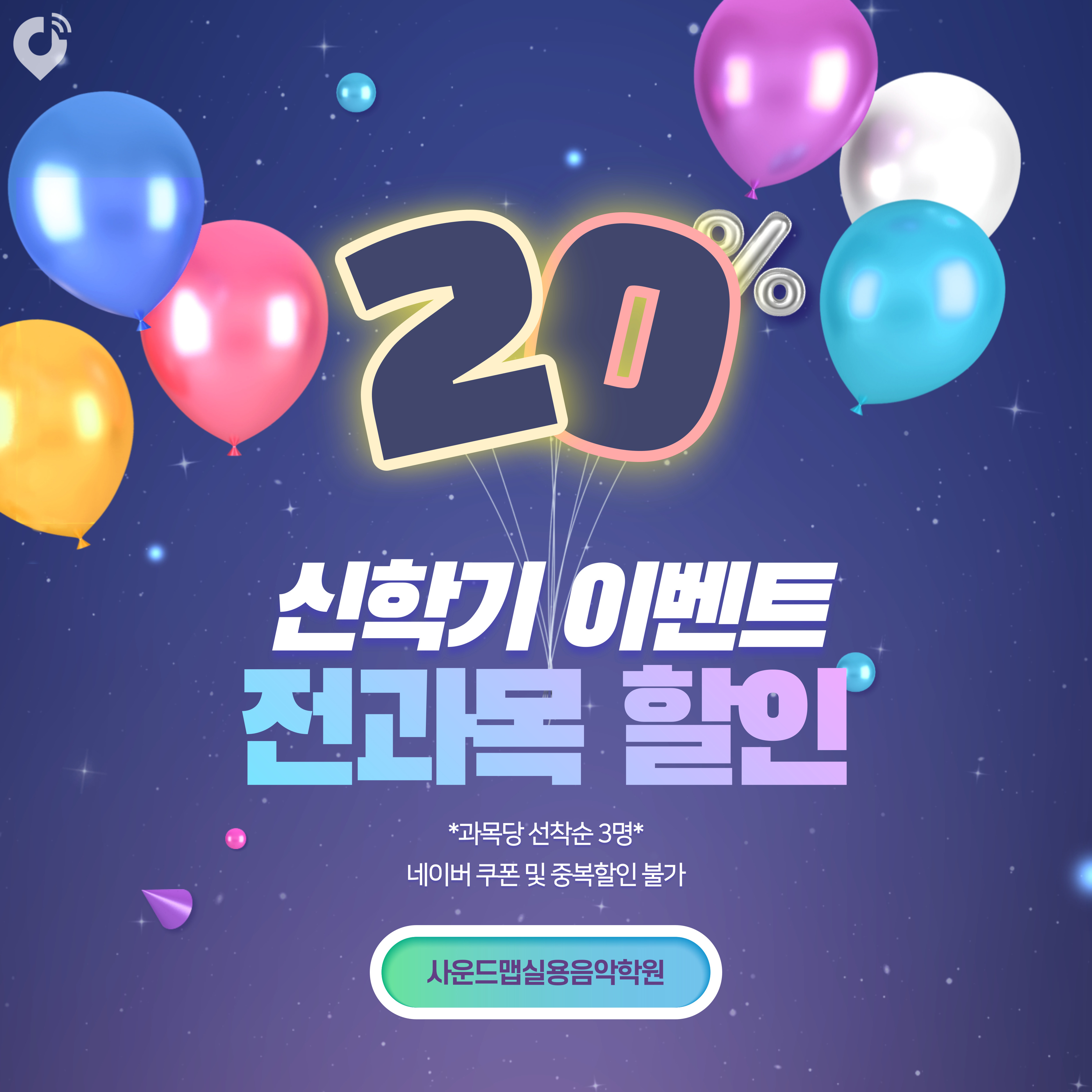 신학기-이벤트-001.jpg