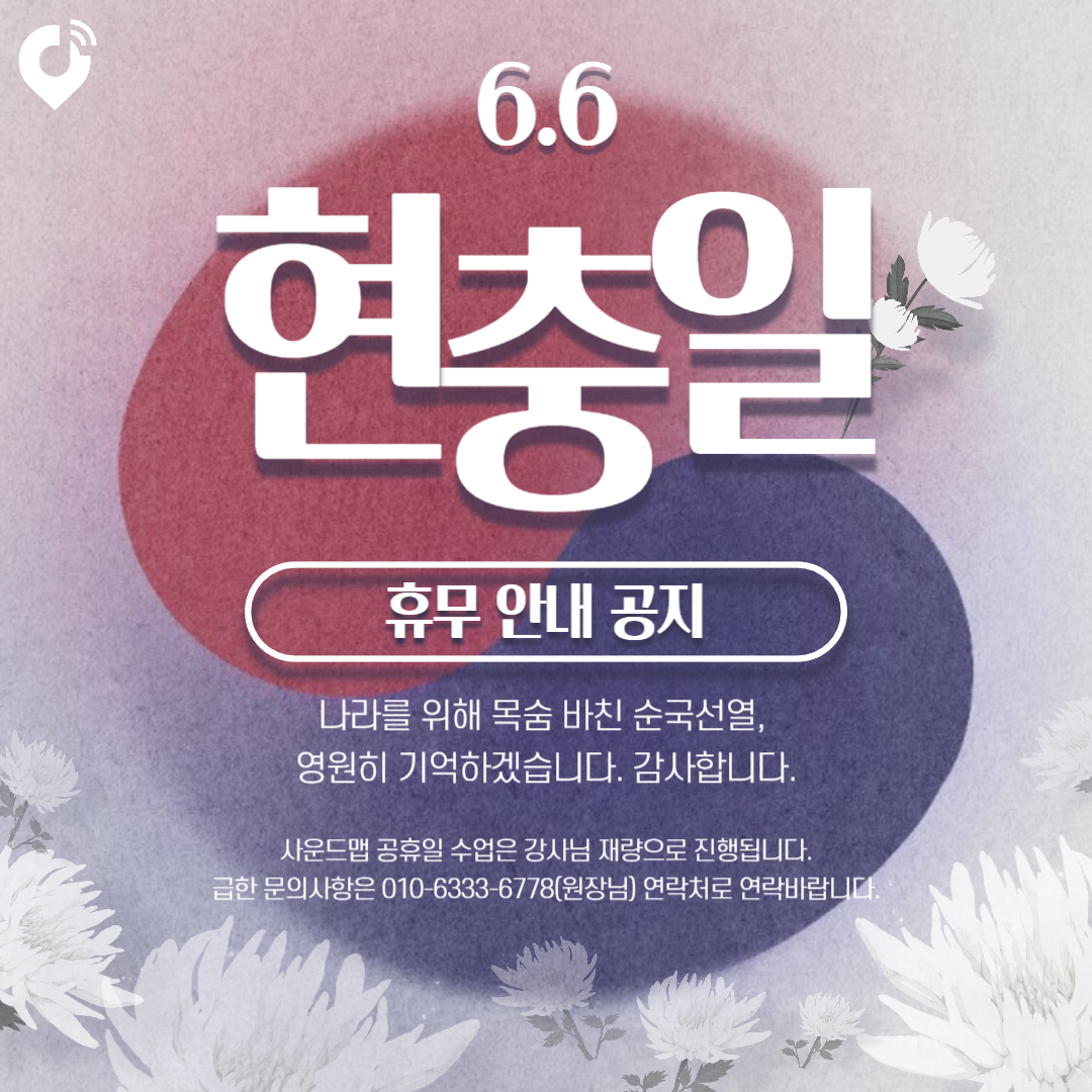 2024 현충일 휴무 안내-001.png