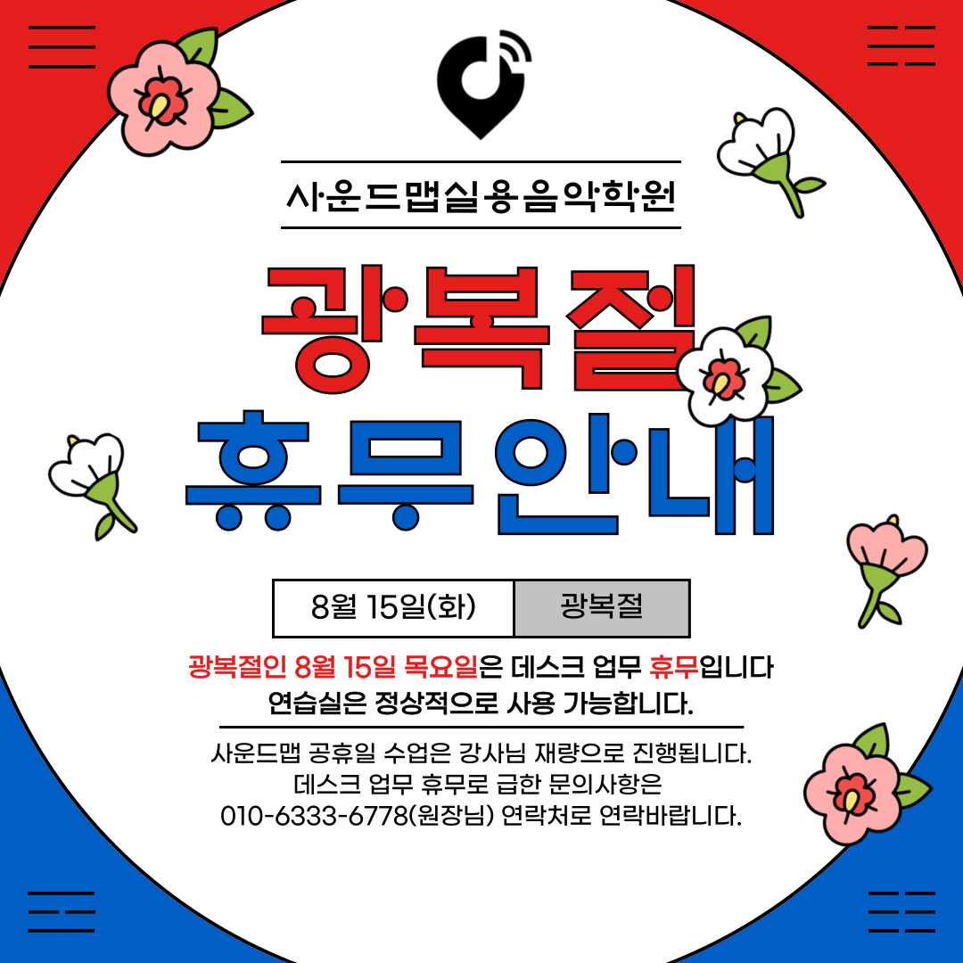 2024-광복절-휴무-안내-001.jpg
