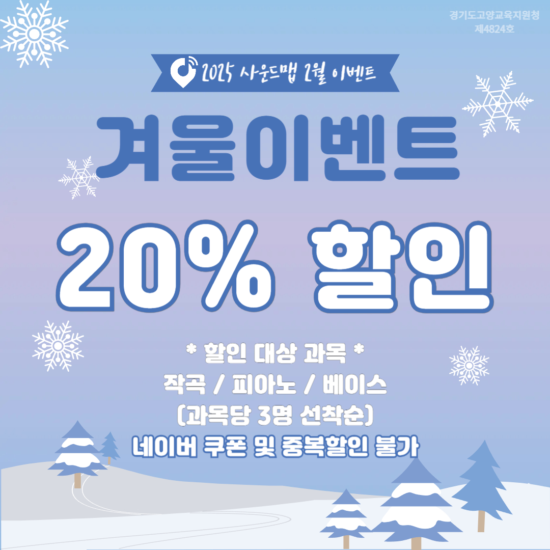 2025 2월 겨울이벤트-001.jpg