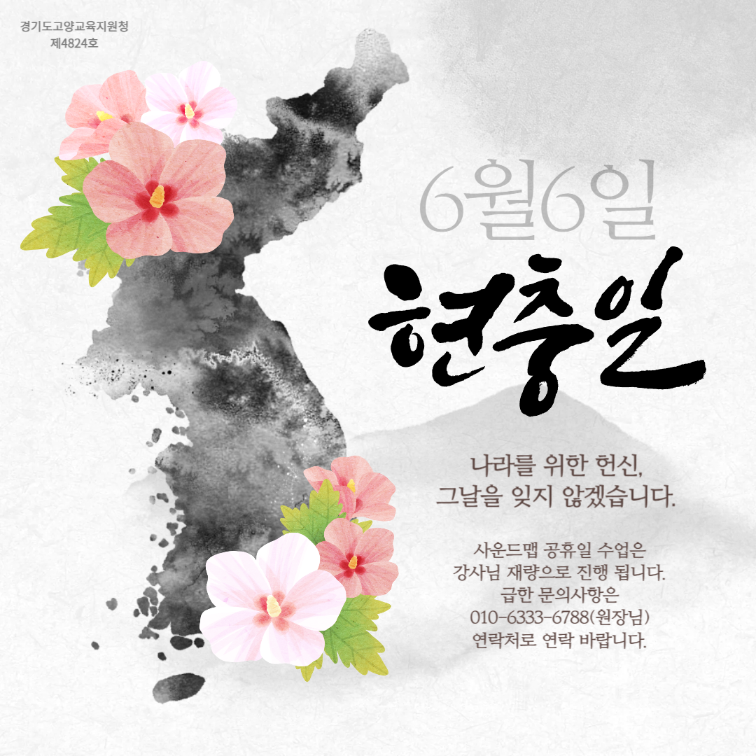 2025 현충일 휴무 안내-001.png