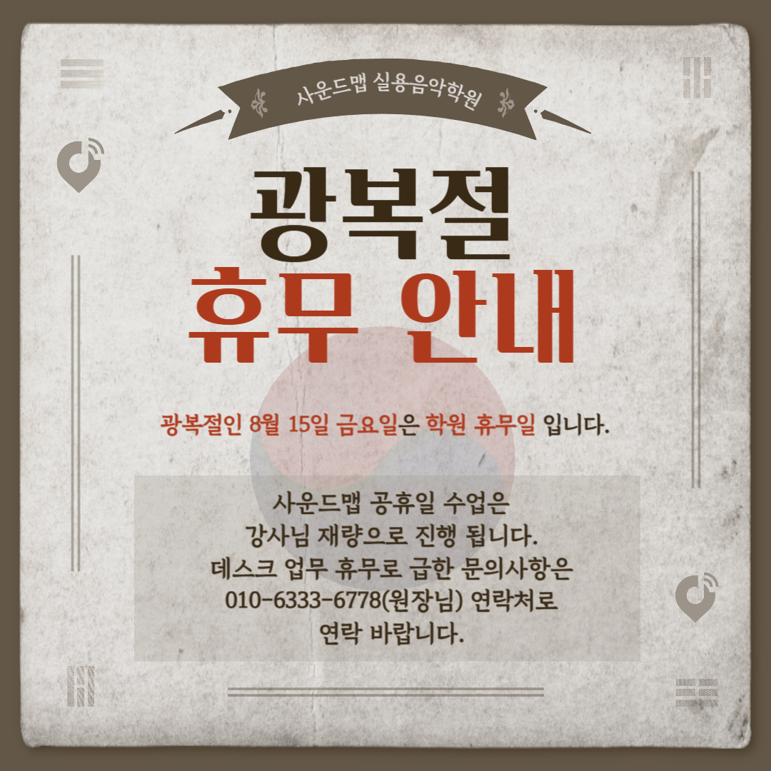 2025 광복절 휴무 안내.png