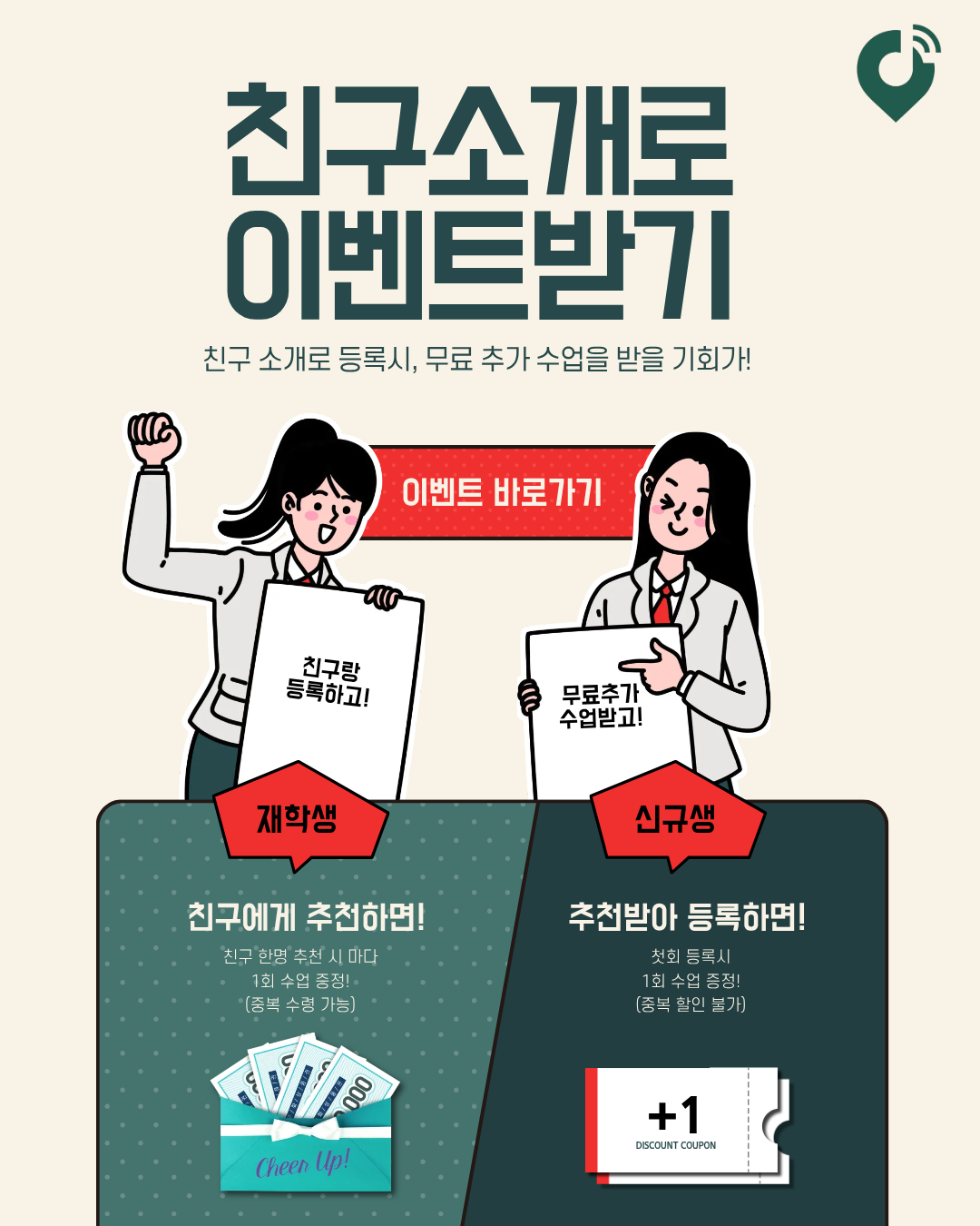 친구소개 이벤트.png